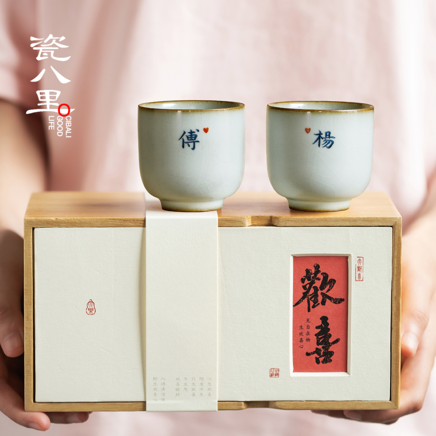 瓷八里景德镇陶瓷汝窑茶杯主人杯情侣对杯结婚礼物伴手礼手写定制