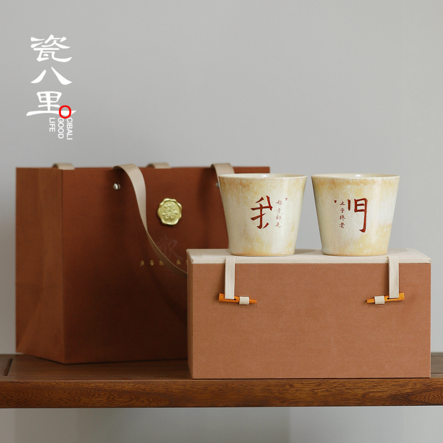 瓷八里 景德镇茶杯咖啡杯情侣对杯新婚结婚礼物订婚礼盒 私人定制
