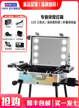 OBOX覆合板化妆箱专业跟妆师带镜子带灯跟妆箱子化妆师专用拉杆箱