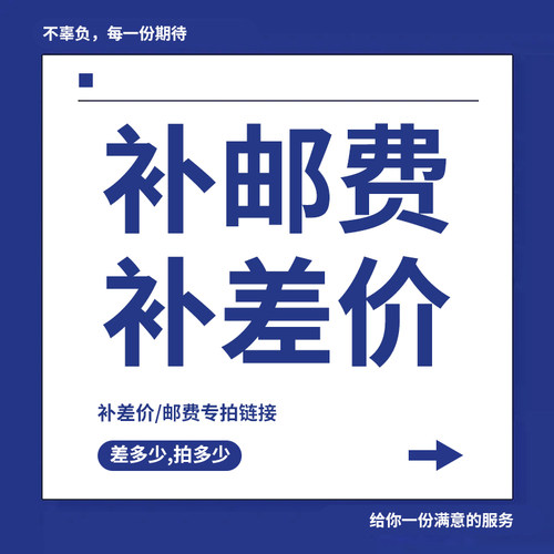 化妆包专用补差价/邮费