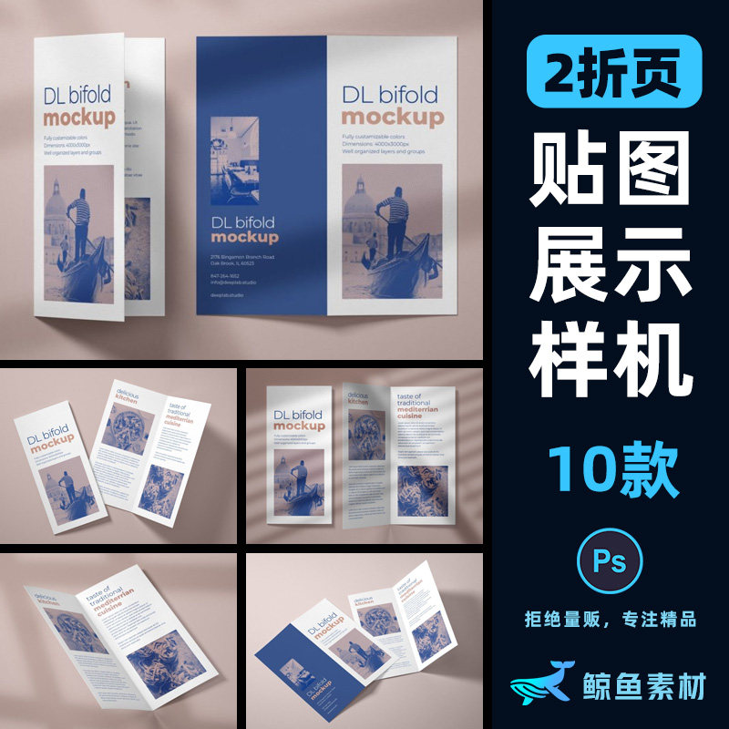 竖版两折页宣传小册子传单贴图样机设计效果包装展示ps素材模板