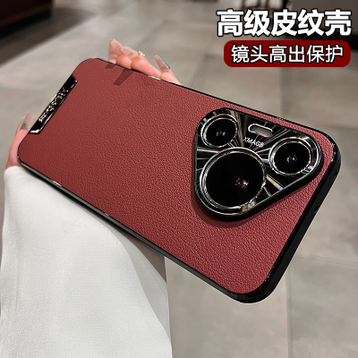 p70pro电镀素皮质感全包商务硬壳