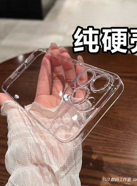 不变色硬壳透明玻璃适用magic7华为P60手机壳P50全包mate40pro高级300超薄nova11裸机10荣耀90简约80pr防摔70