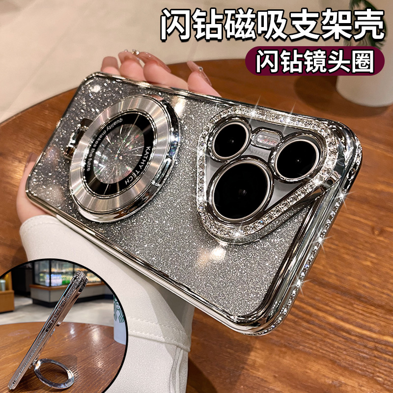 p70pro水钻电镀闪粉磁吸支架软壳