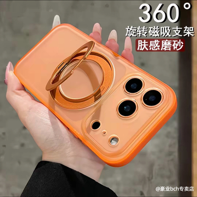 17pm旋转支架磨砂透明全包防摔壳