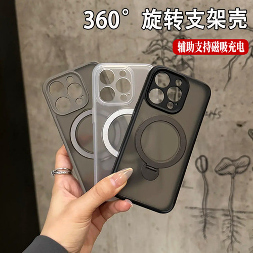 ip17全包旋转磁吸支架磨砂硅胶壳