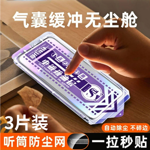 【气囊无尘仓秒贴舱】适用苹果14/13磨砂防窥膜14promax全屏覆盖plus磨砂12贴膜神器15promax高清钢化膜11/XR