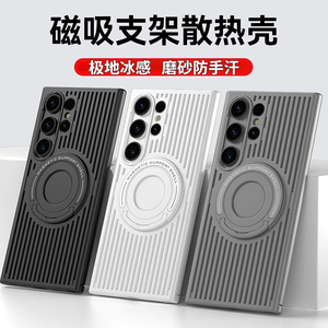 S23/24散热磁吸拉杆支架超薄硬壳