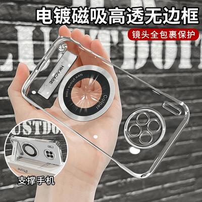 mate30无边框磁吸漏标支架超薄壳