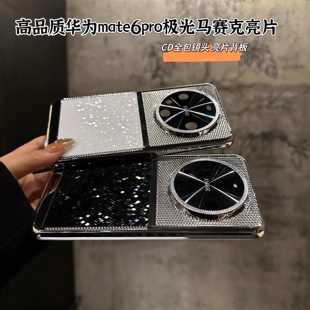 电镀极光马赛克亮片壳适用华为mate60手机壳mate50/40pro新款全包防摔保护壳mt60pro+高级感小众男女款手机套