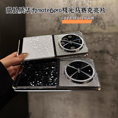 mt60pro电镀极光马赛克亮片壳