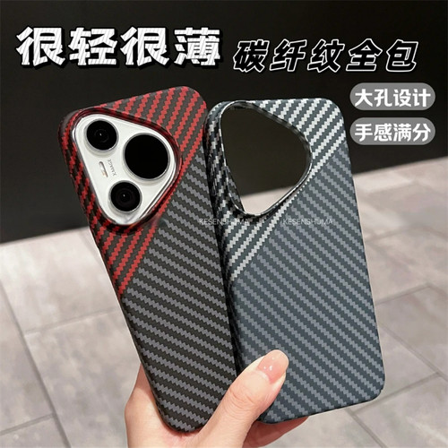 适用华为Pura70Pro+手机壳凯夫拉超薄全包大孔P70Ultra碳纤维芳纶同款60pro散热简约P50/P40裸机防摔保护壳套 - 封面