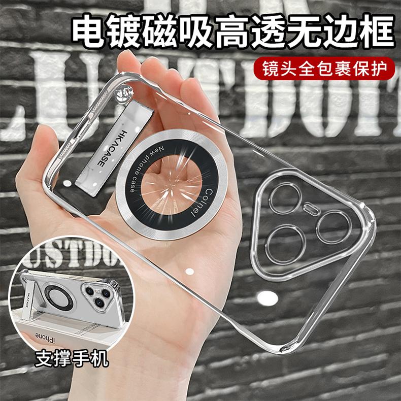 适用华为Pura70pro简约高级感超薄电镀Pura70无边框70pro+磁吸贴电镀支架透明手机壳pura70ultra