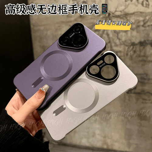 p70pro带镜头膜无边框磁吸磨砂壳