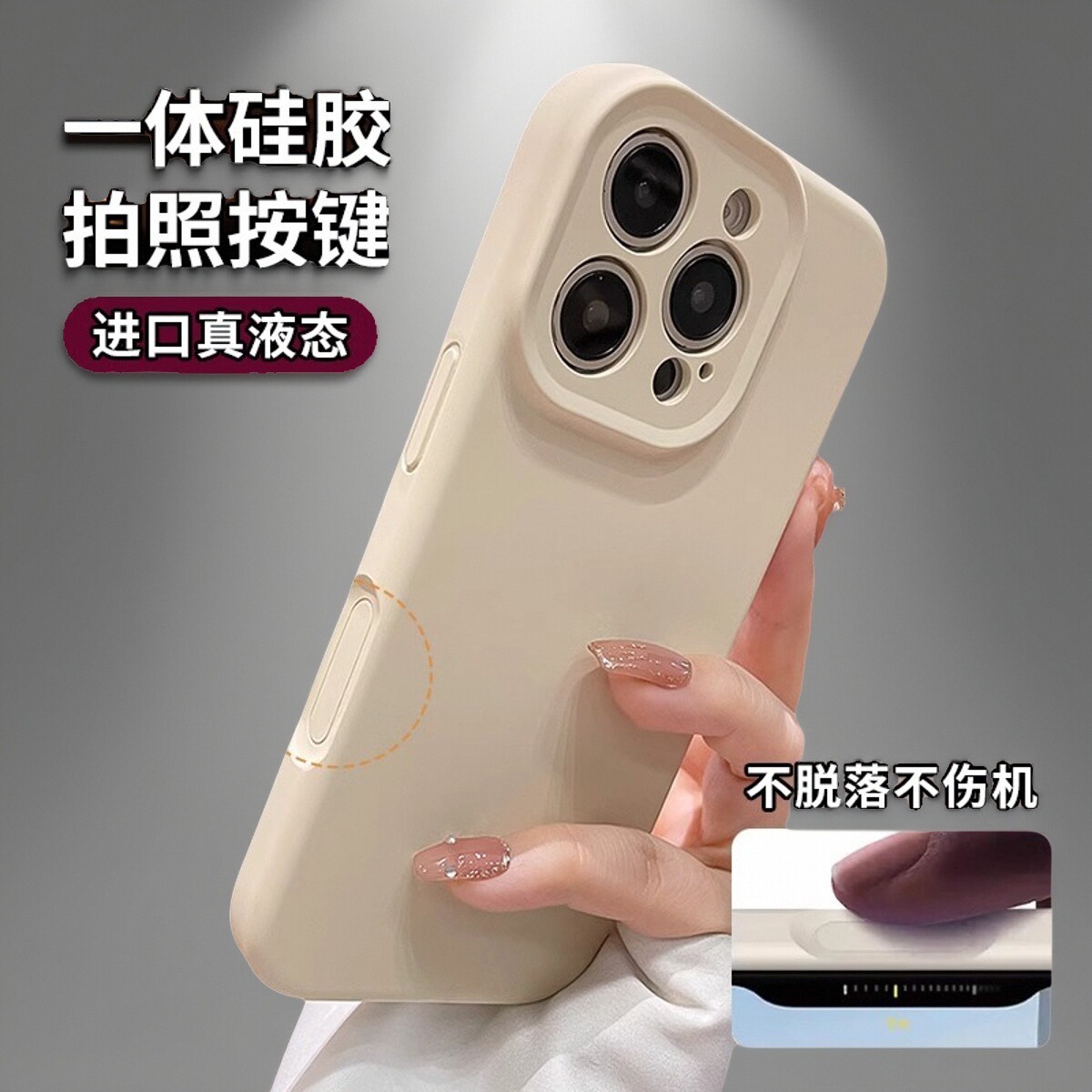 苹果16磁吸一体液态硅胶ai按键壳