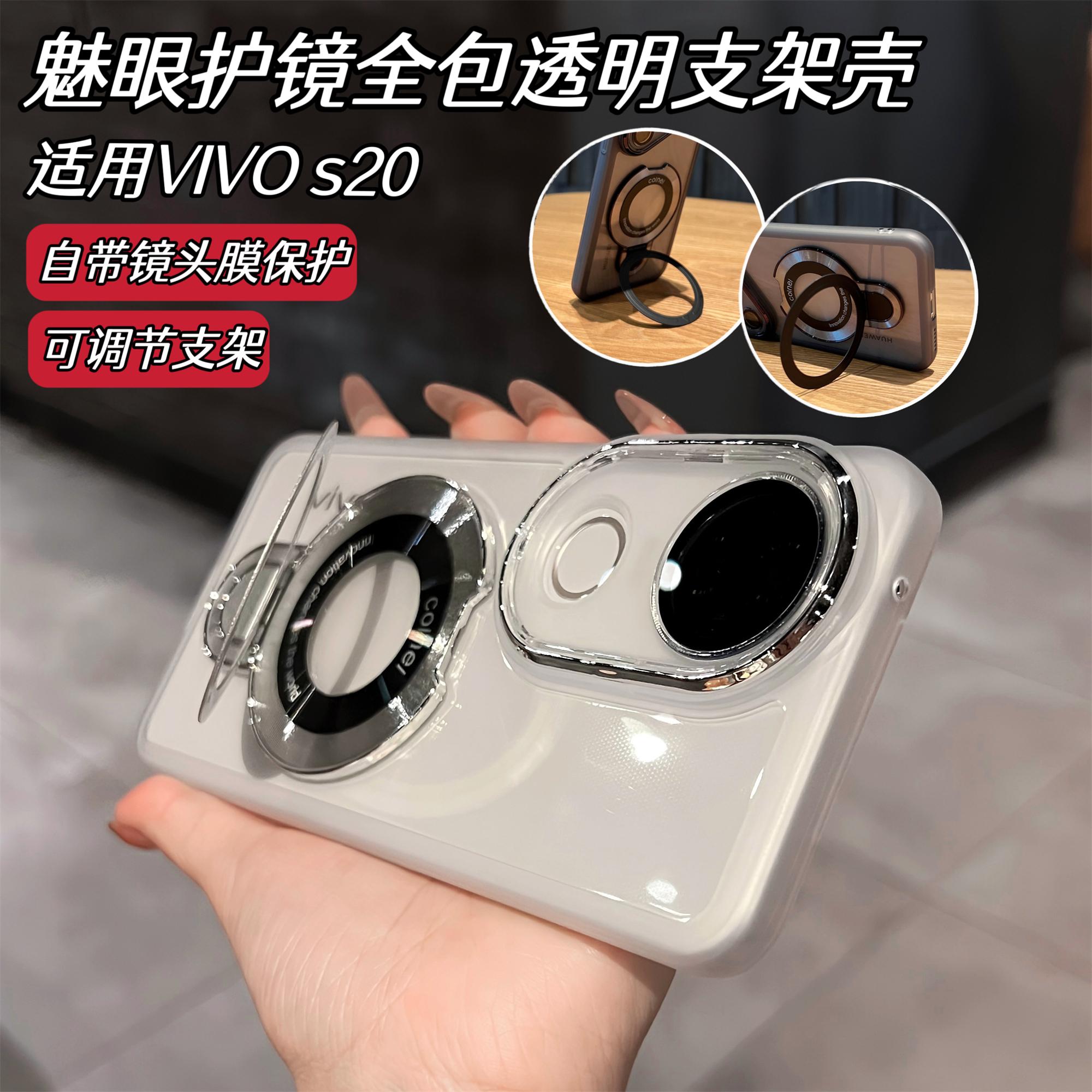 s20pro带镜头膜磁吸支架硅胶软壳