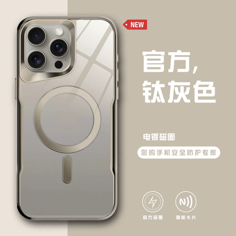 苹果钛灰色护甲电镀透明磁吸壳