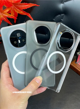 双中轴适用荣耀magicV5磁吸手机壳新款magicv3冰雾磨砂肤感vs3/v2/vs2折叠屏简约全包透明超薄PC保护套男女硬