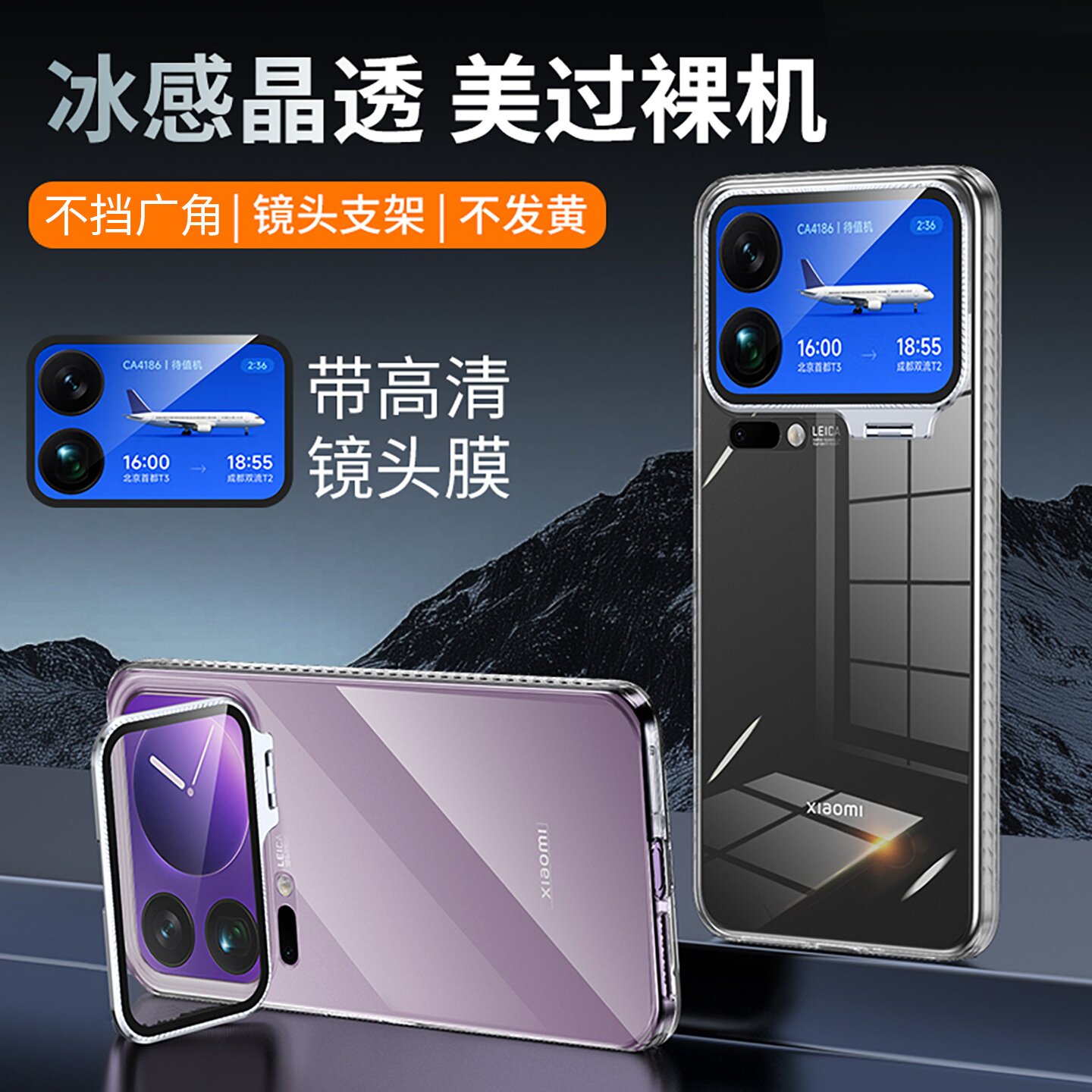 适用小米17手机壳17pro轻薄散热17promax透明15全包镜头膜支架15pro简约15ultra套14ultra男女高透新款