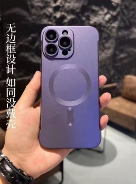 适用苹果14pro手机壳iphone13max无边框ip12强力磁吸11半包16por硬壳17pm超薄16PM肤感磨砂prom夏季peo新品