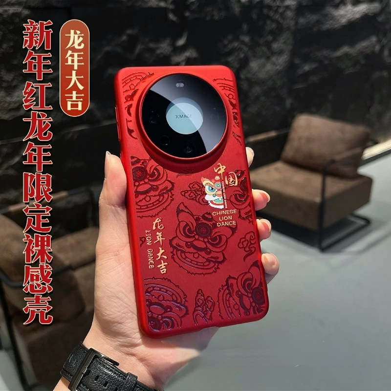 新年龙年大吉舞狮适用华为mate60pro手机壳新款龙年mate60自带镜头膜mt60防摔中国风60pro+网红全包红色套硬