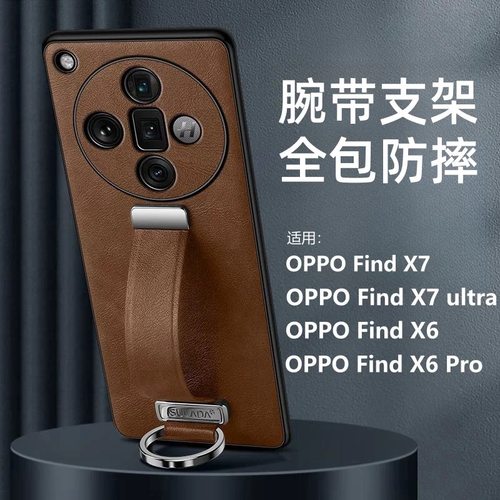 findx8真皮革质感腕带商务全包壳