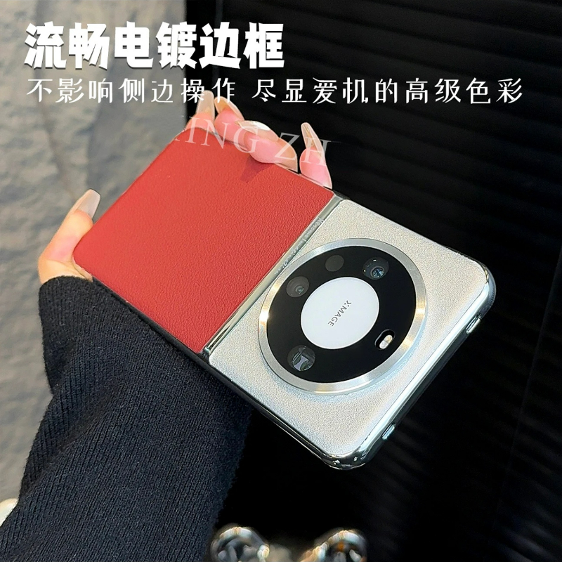 华为mt60pro电镀拼接素皮全包壳