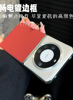 国风龙纹适用华为的mate60pro+手机壳新款女Mate40Pro小众mate50高级感mate70pro男士防滑皮纹nova12pro外壳