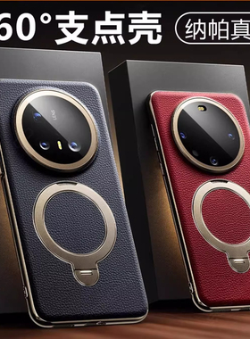 适用华为mate70pro手机壳优享版新款360旋转磁吸支架mt60pro+高档纳帕真皮纹保护套mt80男女商务全包镜头防摔