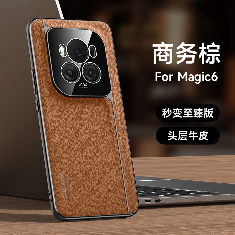 奢华真皮适用荣耀magic6pro手机壳新款Magic6至臻版头层牛皮电镀超薄镜头全包防摔男高档商务保护套女软后壳