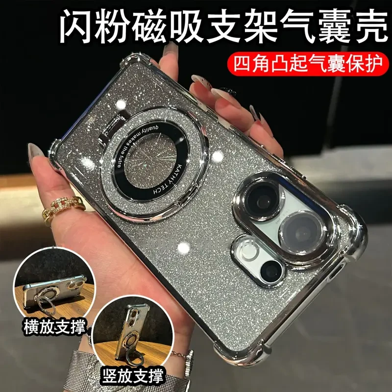 s30pro电镀气囊闪粉磁吸支架软壳