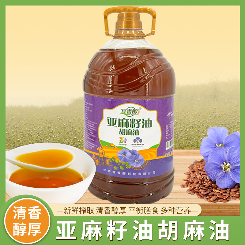 亚麻籽油胡麻油食用油家用热炒亚麻籽油特产0添加 5L