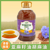 亚麻籽油胡麻油食用油家用热炒亚麻籽油特产0添加