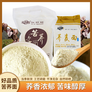 会宁苦荞面甘肃特产当季新货荞麦饭低脂饱腹五谷杂粮粉袋装粗粮