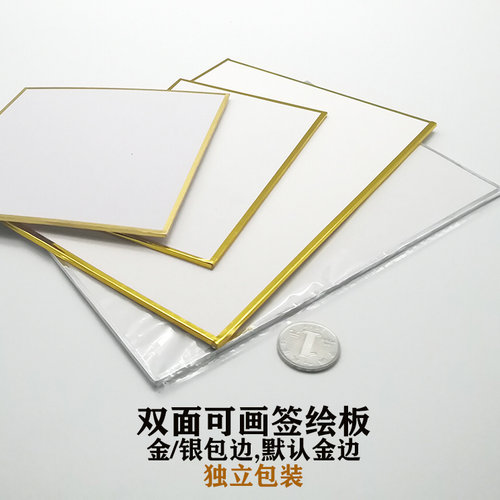 签名板手绘色纸加厚动漫色纸定制周边色纸定制手绘空白色纸拼豆板