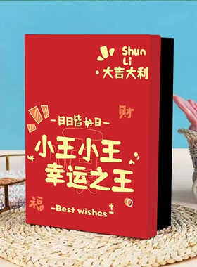 包装盒惊喜二次元天地盖盒礼物盒定制动漫礼盒送友diy礼品盒闺密