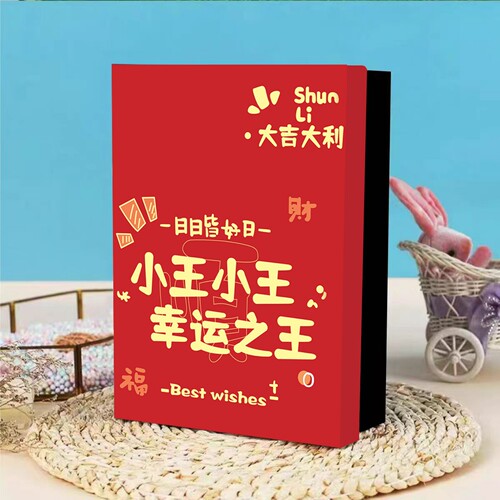 包装盒惊喜二次元天地盖盒礼物盒定制动漫礼盒送友diy礼品盒闺密