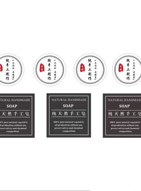 文字贴纸纯手工皂手作标签diy腰封月饼封条封套防水不干胶定制