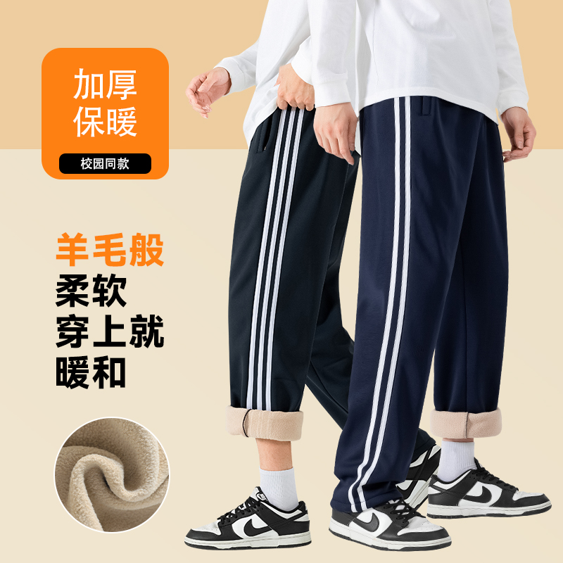 校服裤子秋季加绒加厚深蓝色高中生一道杠小学生二条杠藏青色校裤