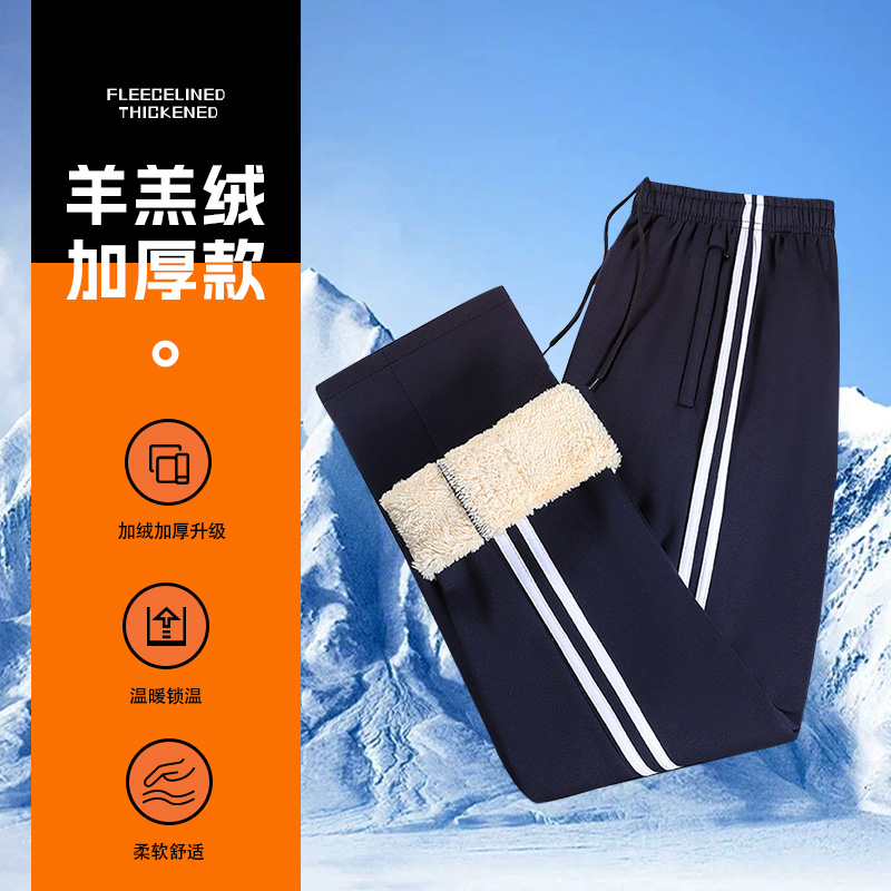 纯棉校服裤子藏蓝色冬季初高中小学生两条杠加厚保暖羊羔绒校裤