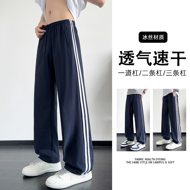 校服裤子藏青色二条杠夏季冰丝薄款一道杠高中小学生藏蓝色运动裤