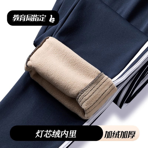 冬季校服裤子宽松休闲