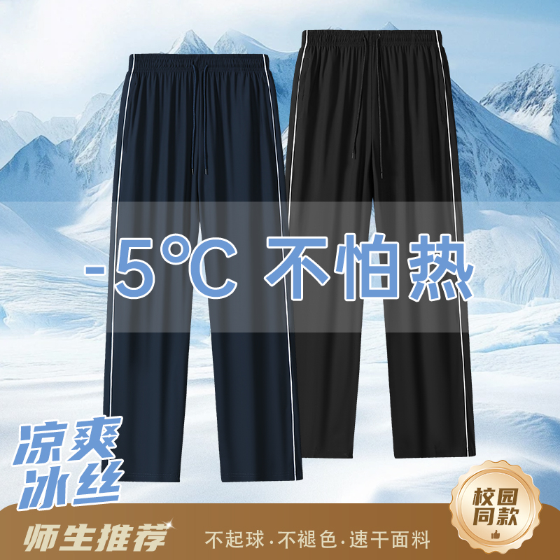 夏季冰丝校服裤子超薄款高中初中小学学生一两条杠藏蓝色黑色校裤