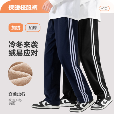 校服裤子冬天蓝色加绒加厚冬款中小学生上课专用二一条杠黑色校裤