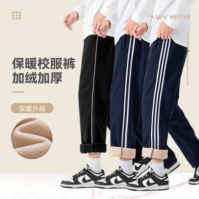 校服裤子冬天蓝色加绒加厚冬款大学生上课专用三二一条杠黑色校裤
