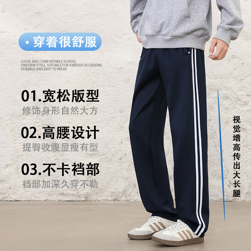 校服裤子藏青色三条杠春秋薄款二条杠蓝色初中高中小学生运动校裤图片