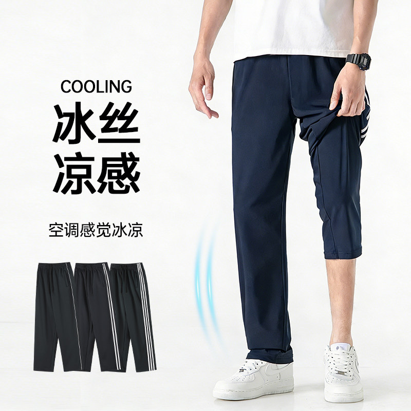 夏季冰丝校服裤子薄款高中初中小学生一道三条杠速干藏青色校裤图片