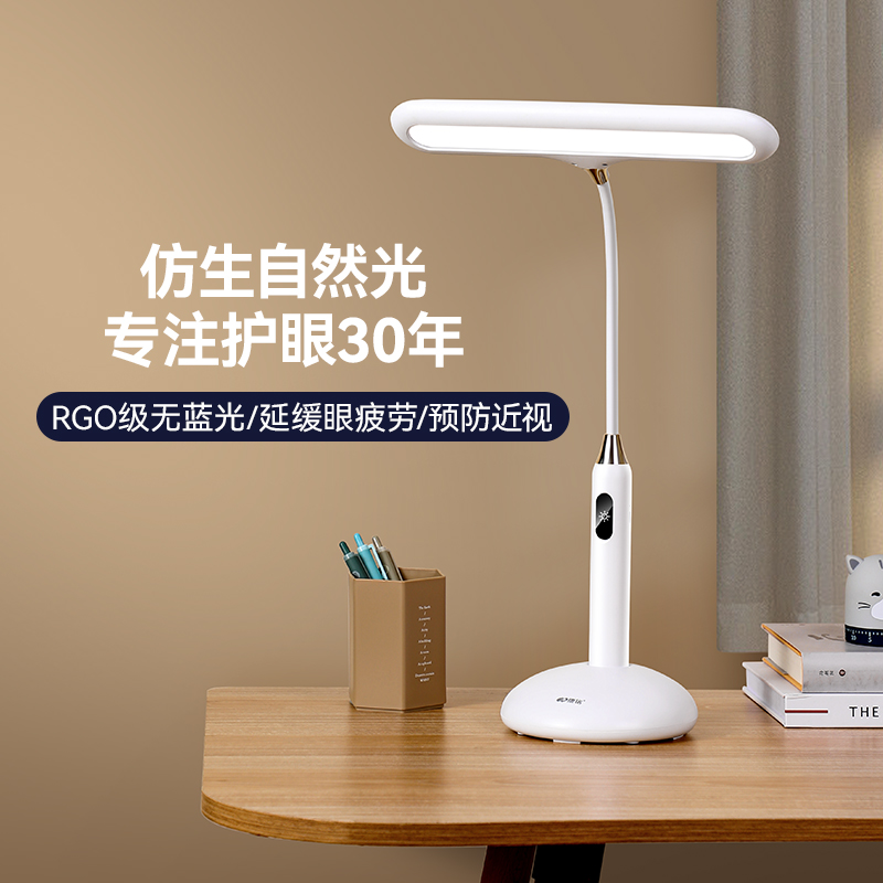 vavofo台灯大学生宿舍学习专用