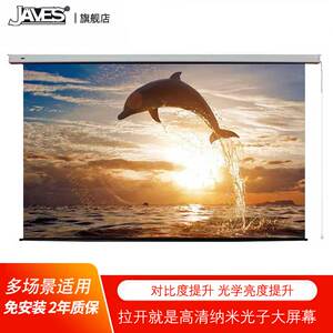 100寸120寸遥控电动全屏光子幕布16:9高清家用家庭影院投影幕布