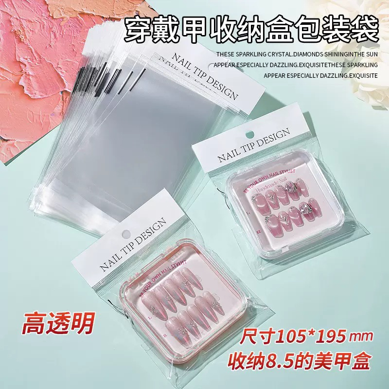 穿戴甲包装盒袋九丝厚实白吊OPP